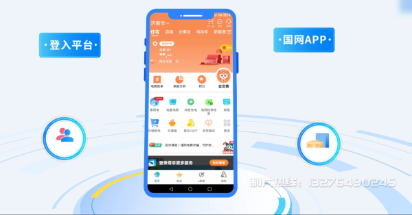启东市电力供需平台MG动画制作_电力系统可视化动画设计_智慧电网数字化宣传动画_电网科普动画_
